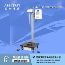 薄膜冲击试验仪 结构解析与实验应用图鉴